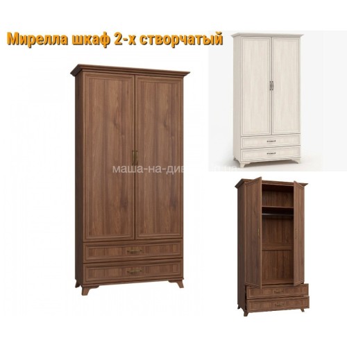 ШКАФ МИРЕЛЛА 2-Х СТВОРЧАТЫЙ