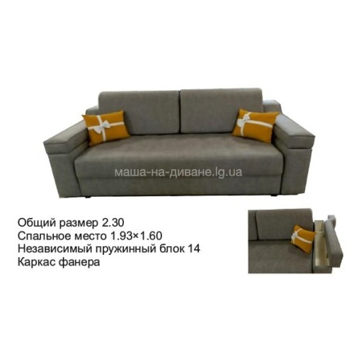 ДИВАН БОСТОН-2