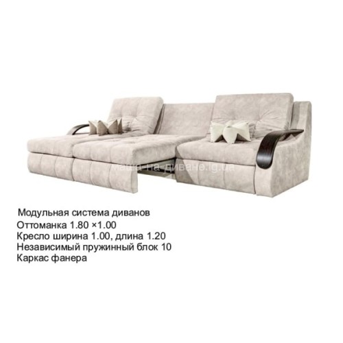 ДИВАН ВЕРСАЛЬ